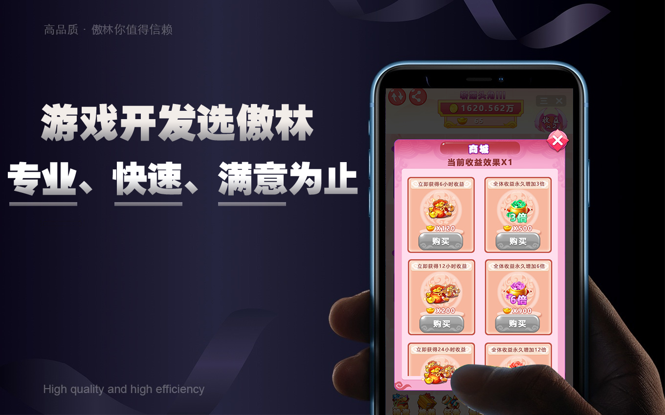傲林網(wǎng)絡(luò)-專注各類游戲定制開發(fā)