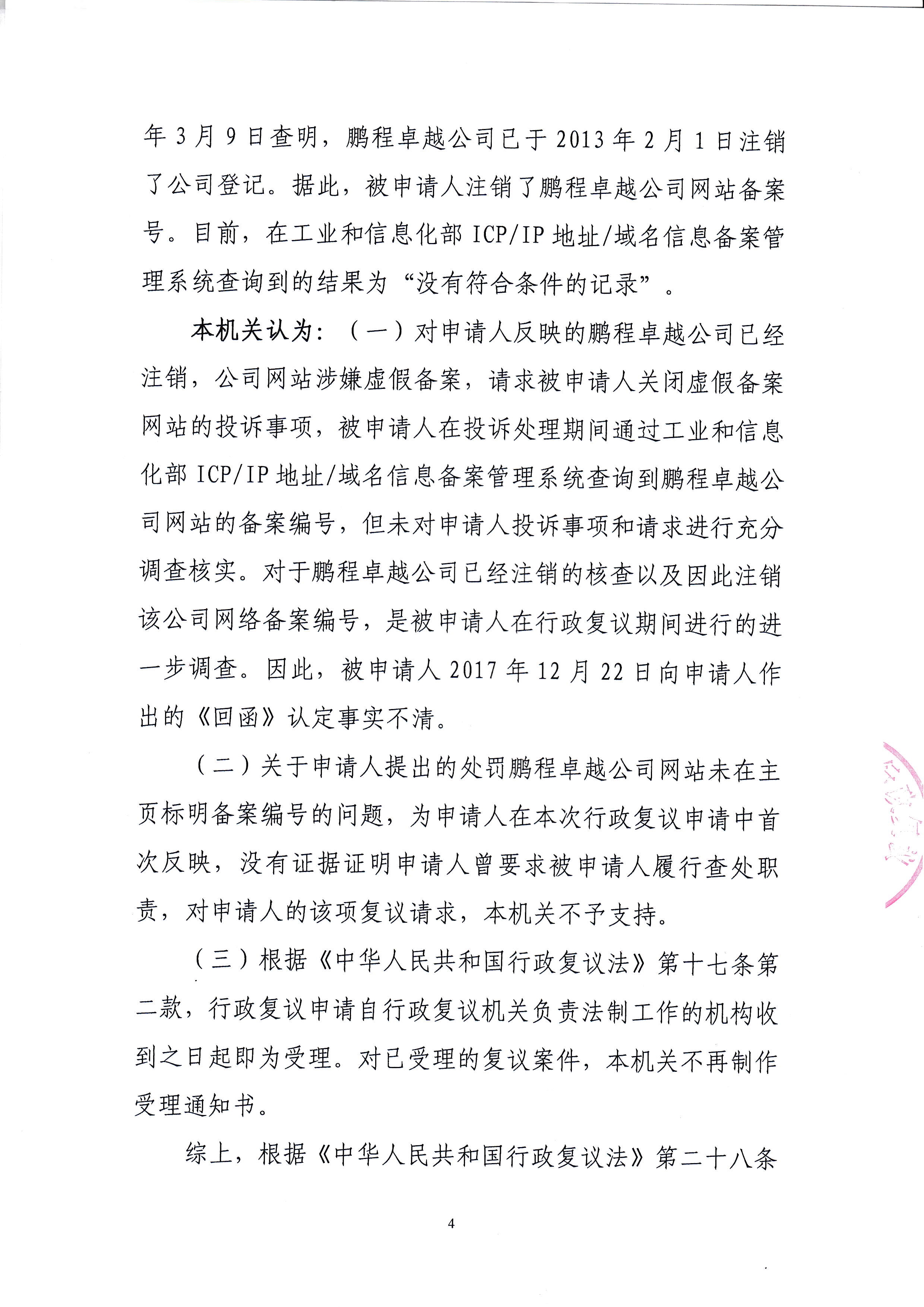 **舉報
