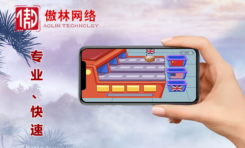 傲林網(wǎng)絡-專注各類游戲定制開發(fā)