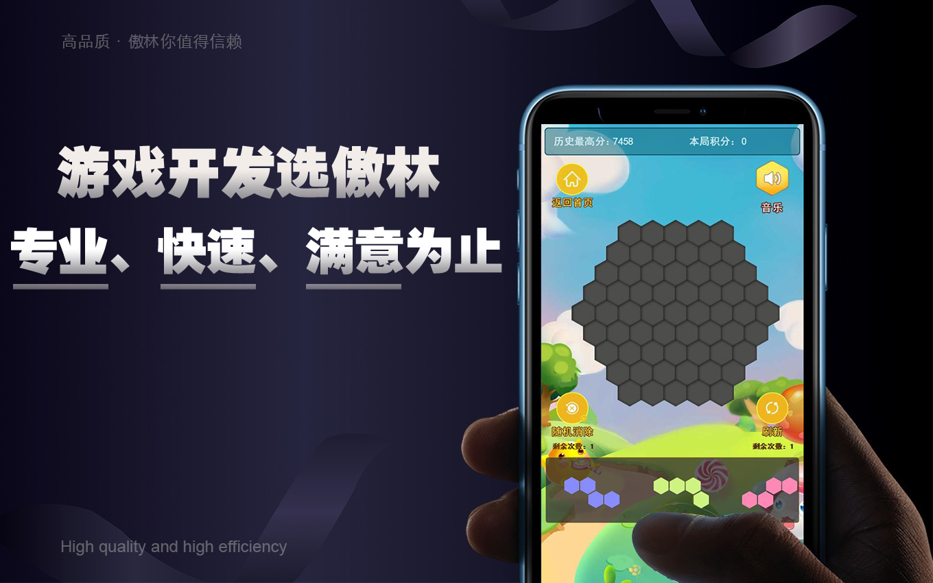 傲林網絡-專注各類游戲定制開發(fā)