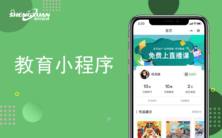 小程序开发哪家公司比较好(小程序的开发公司排名)