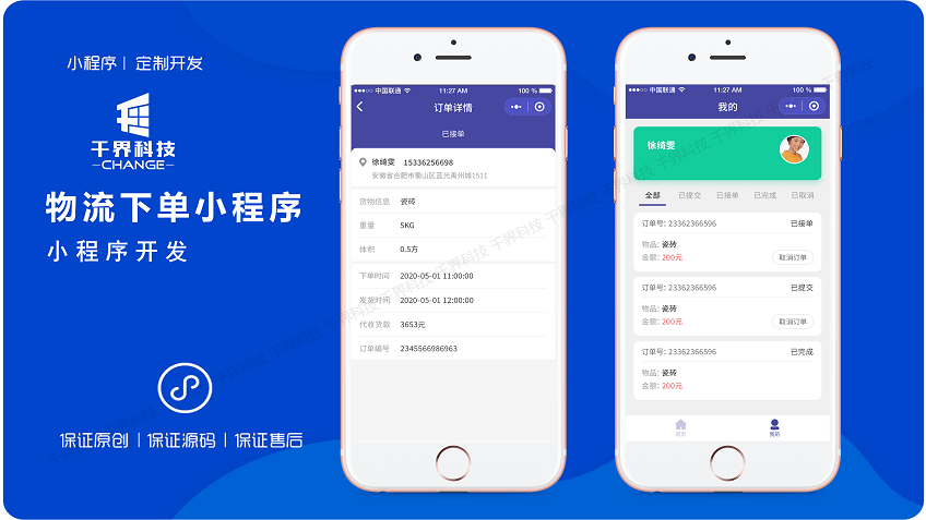 千界科技-國家高新企業(yè)十年店