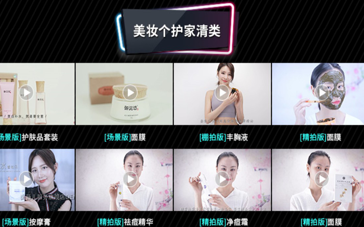 貓眼微影