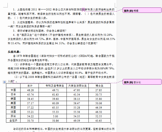 简谱排版校对_排版设计(2)