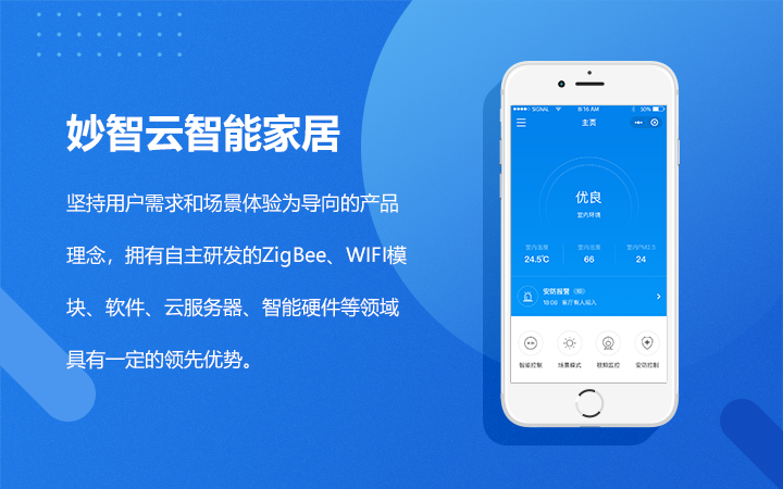深圳妙同物聯(lián)網(wǎng)
