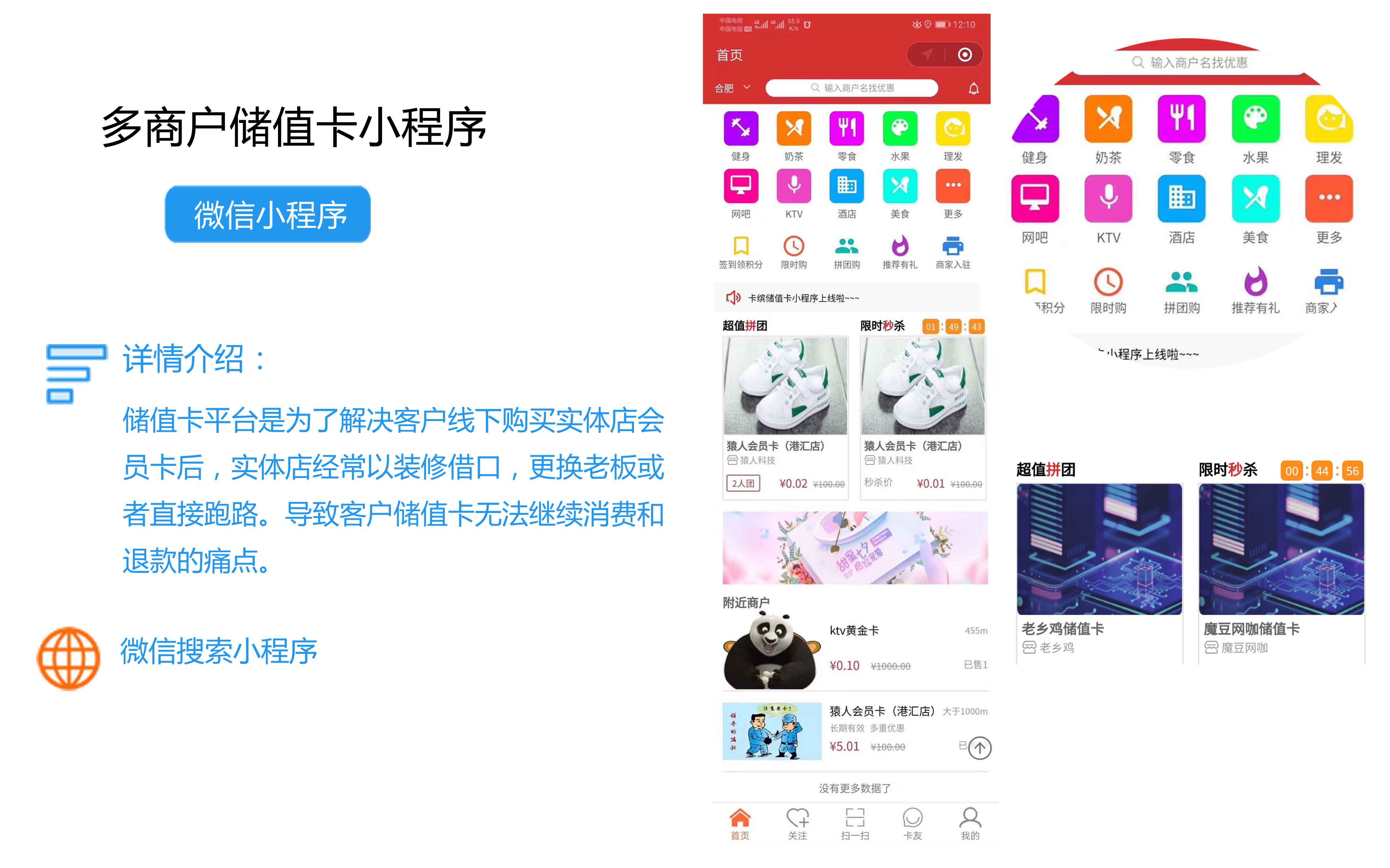 猿人科技-國家企業(yè)