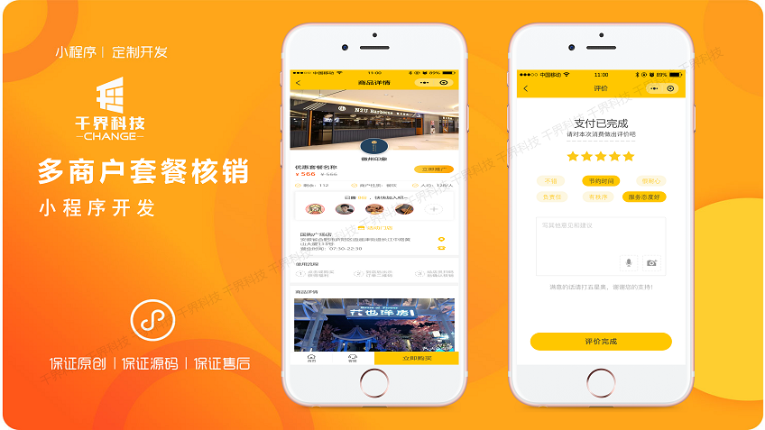 千界科技-國家高新企業(yè)十年店
