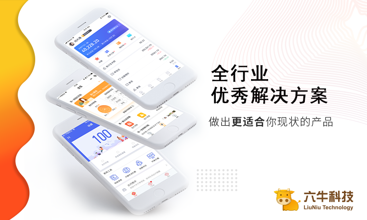 六?？萍?專精特新企業(yè)