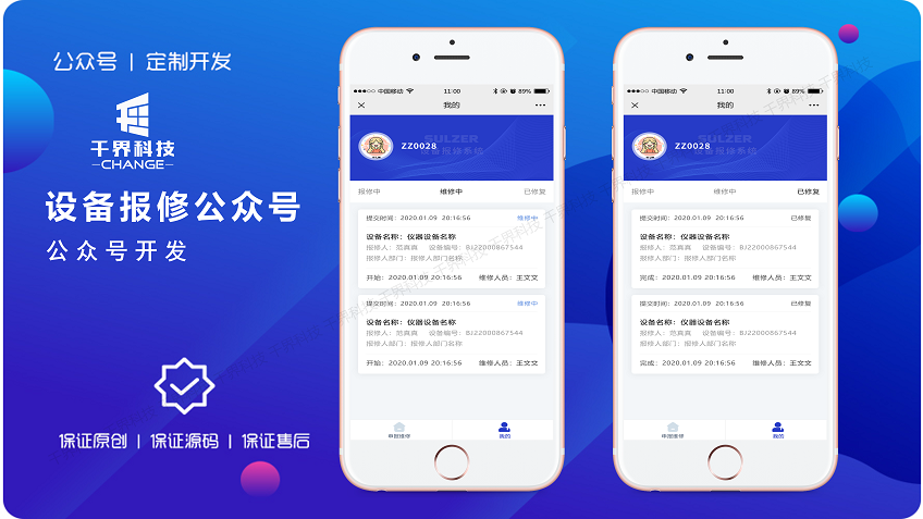 千界科技-國家高新企業(yè)十年店