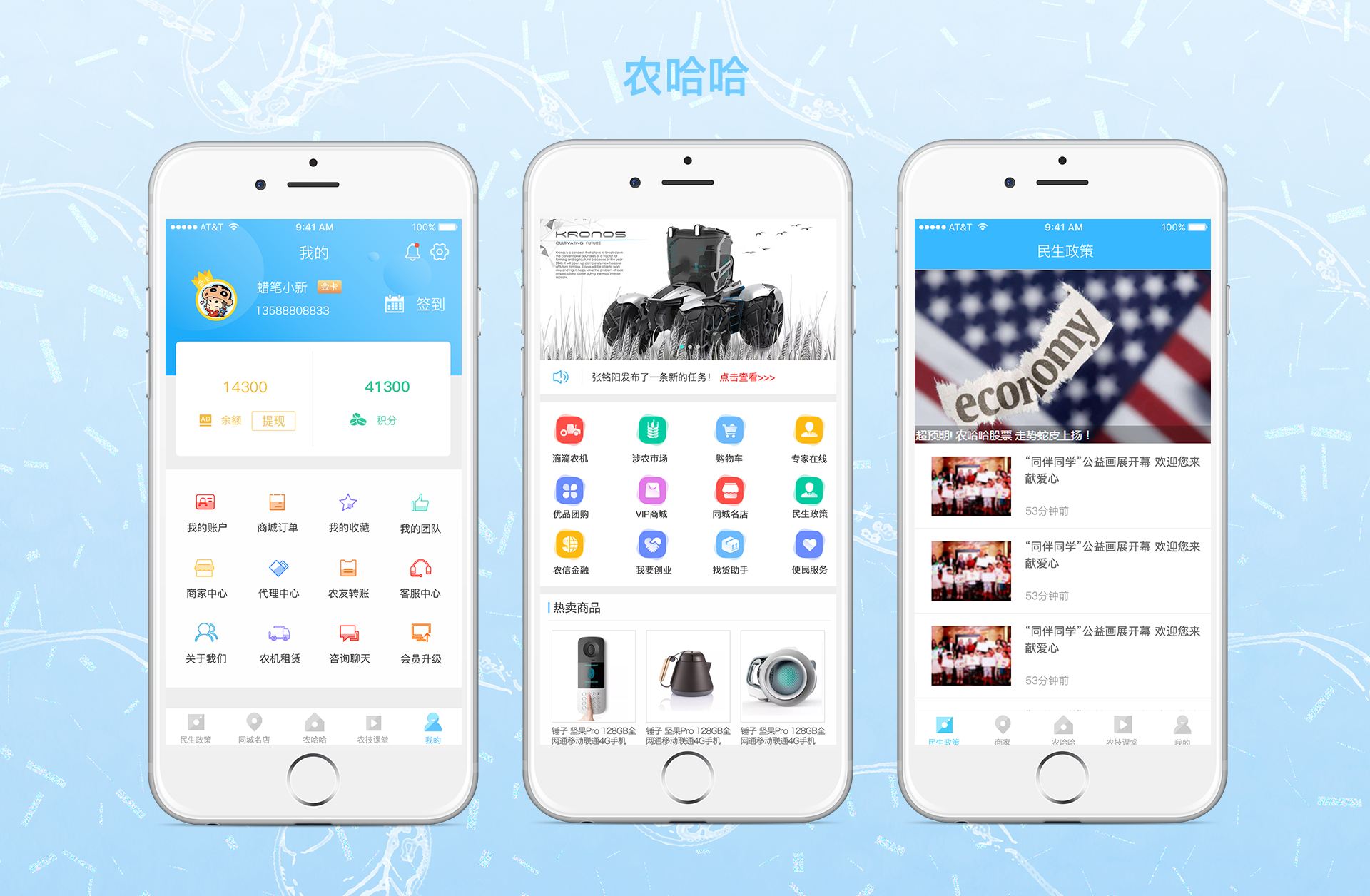 app开发 购物商城app 电商类app 京东商城APP