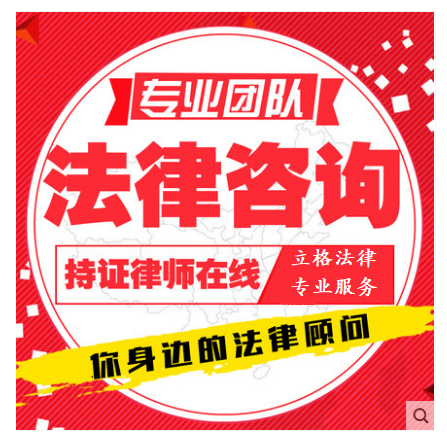法律咨询在线律师咨询服务婚姻离婚协议书法律