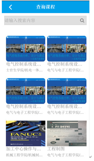 教學資源管理平臺