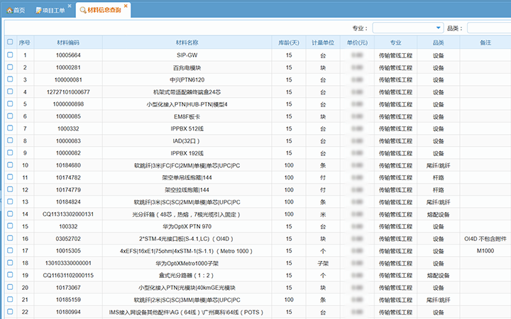 重庆思持信息技术有限公司