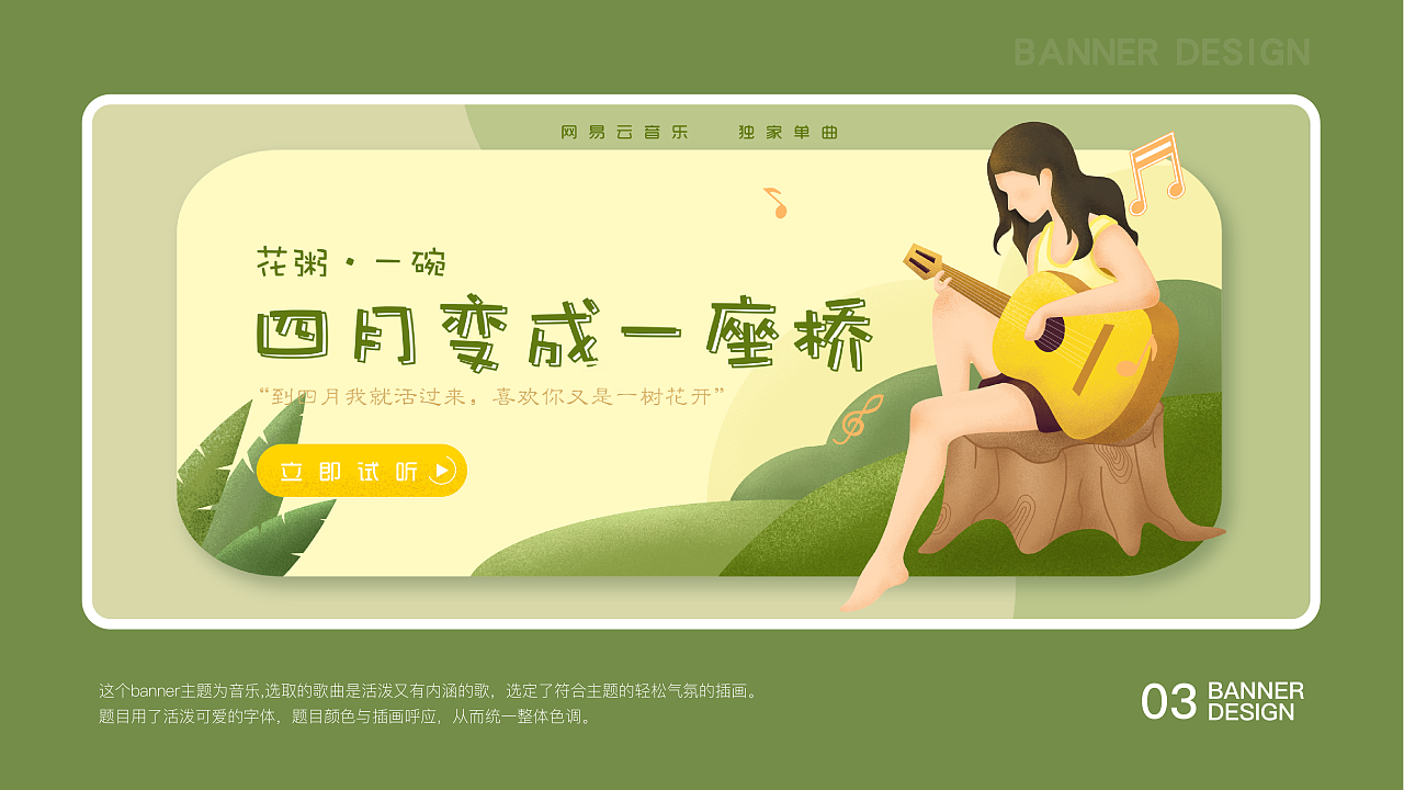 banner设计天猫淘宝网店个性化创意时尚主图网站轮播图设计