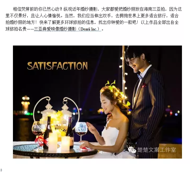 婚纱唯美文案_唯美文案图片(2)
