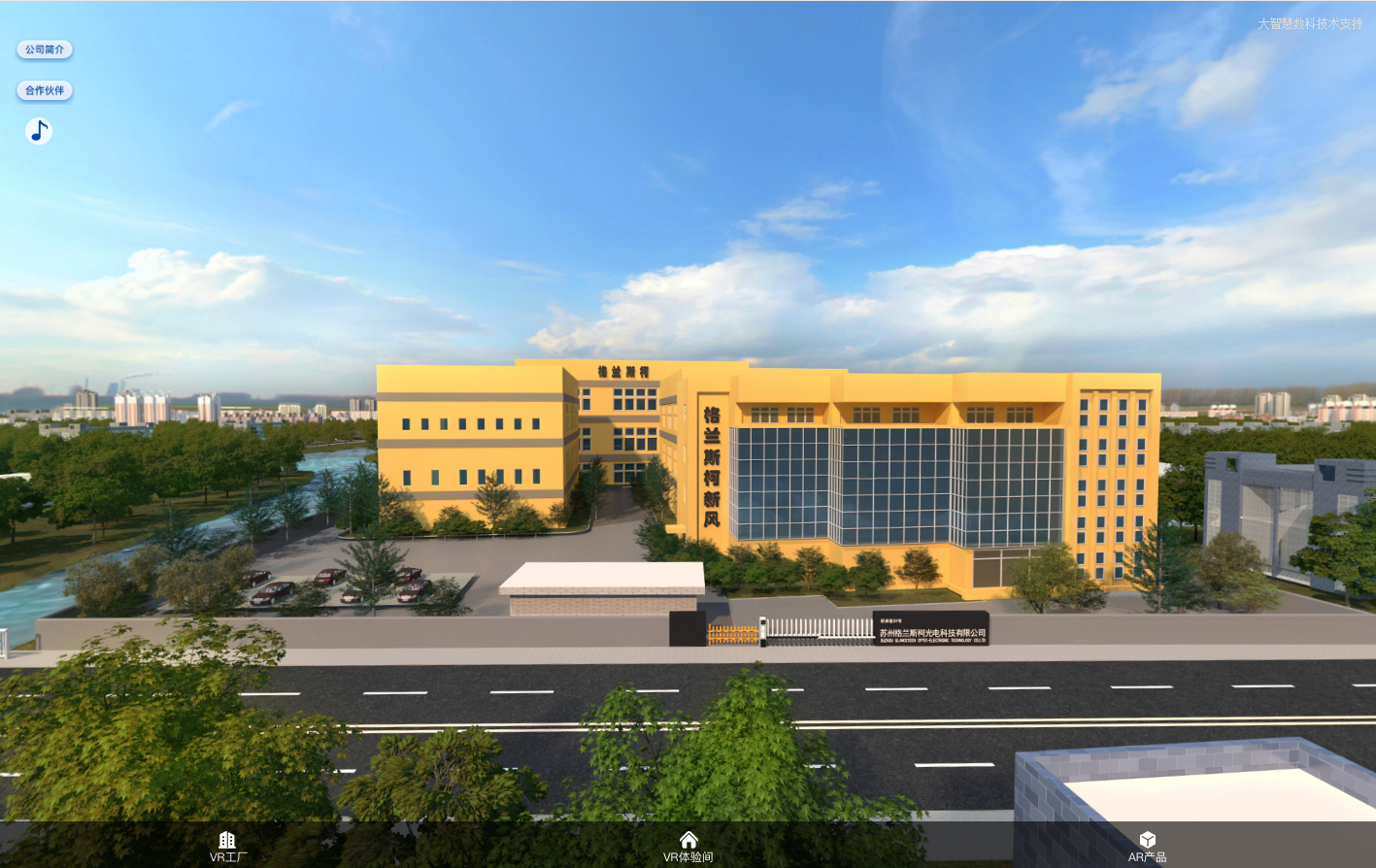 VR云企業(yè)，企業(yè)VR實景，VR虛擬展廳，產(chǎn)品3D展示