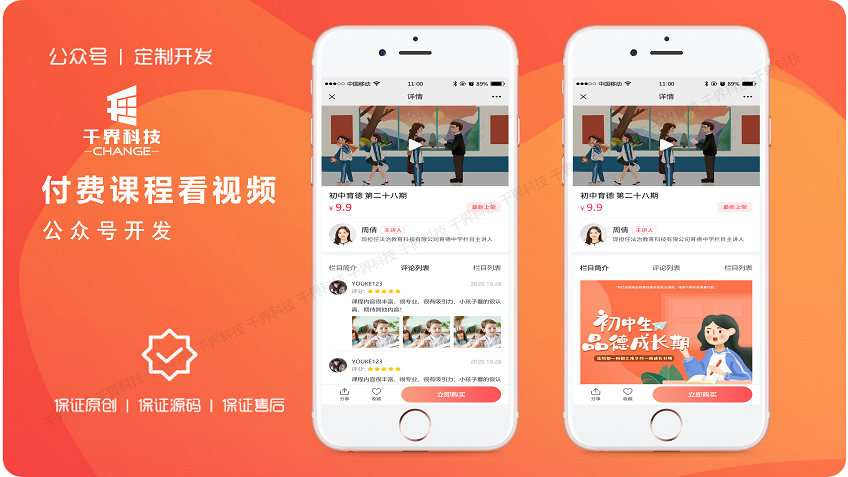 千界科技-國家高新企業(yè)十年店