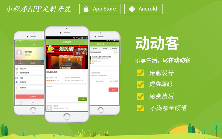 手机app开发外包公司有哪些_找外包公司开发app要注意什么