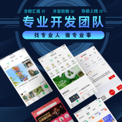 手機(jī)商城app開發(fā)源碼軟件定制直播電商購(gòu)物短視頻app系統(tǒng)搭