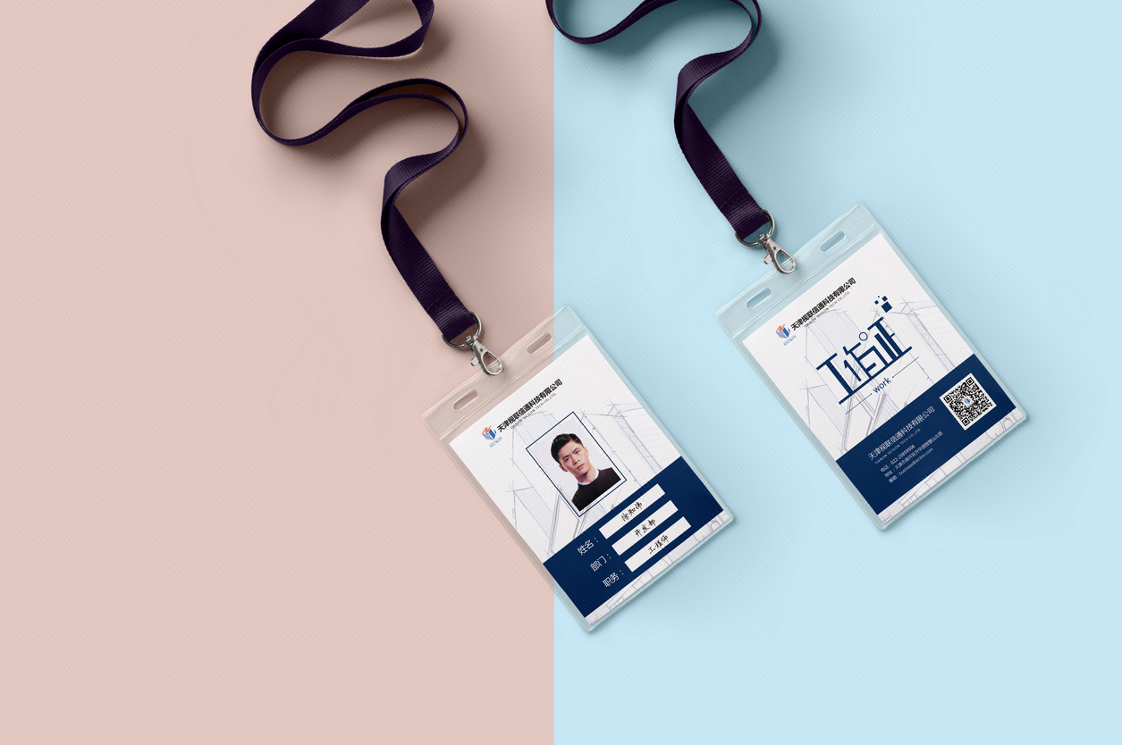 年会座谈会工作证志愿者图书馆工作证会议工作