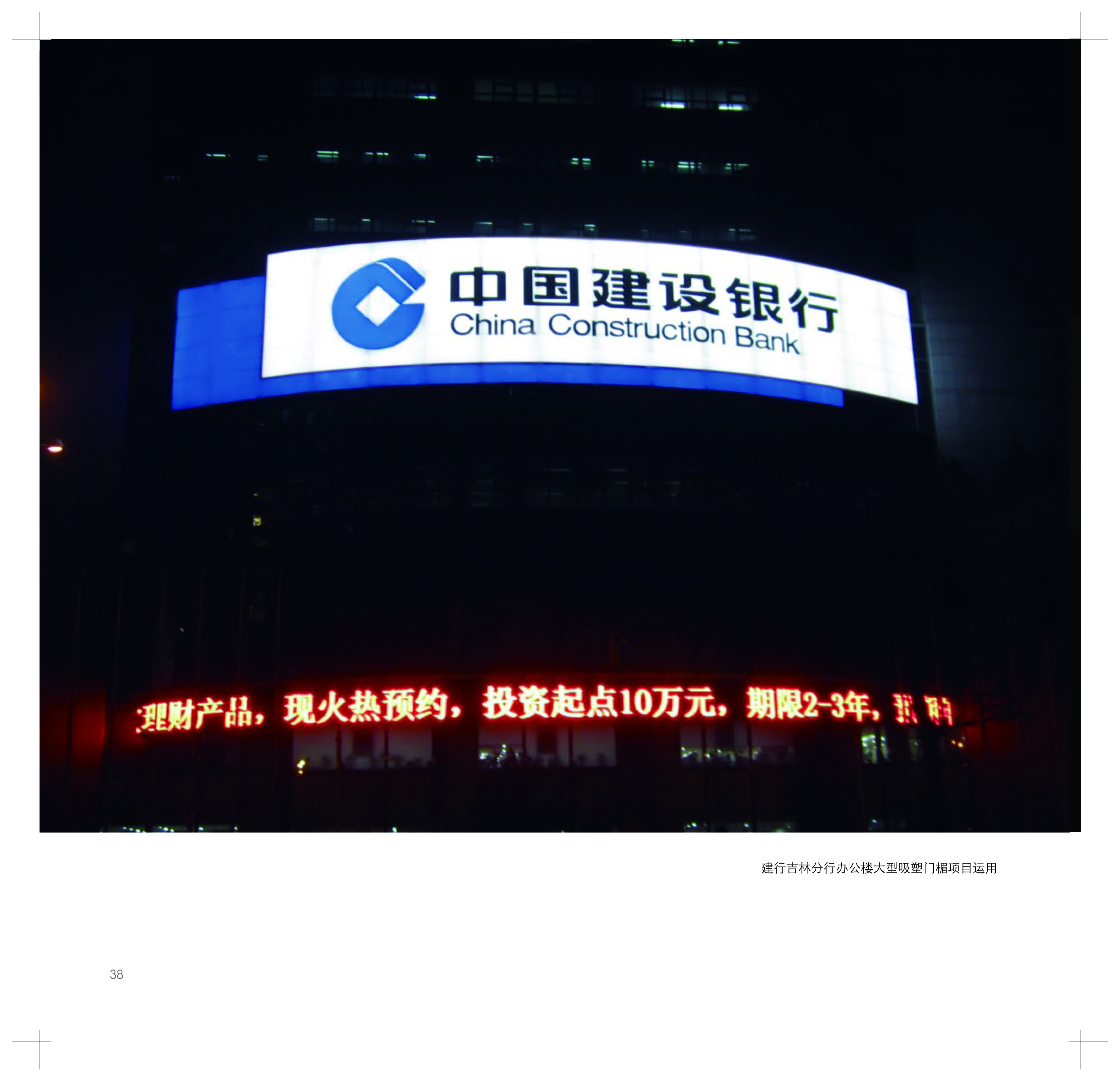 北京金汰廣告