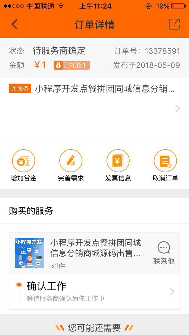 微盘系统源码微交易开发搭建决胜30秒买涨跌