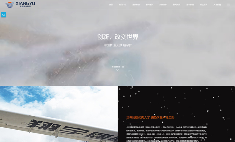 網(wǎng)站運(yùn)維|搭建metinfo的的網(wǎng)站修改首頁(yè)導(dǎo)航和頁(yè)面