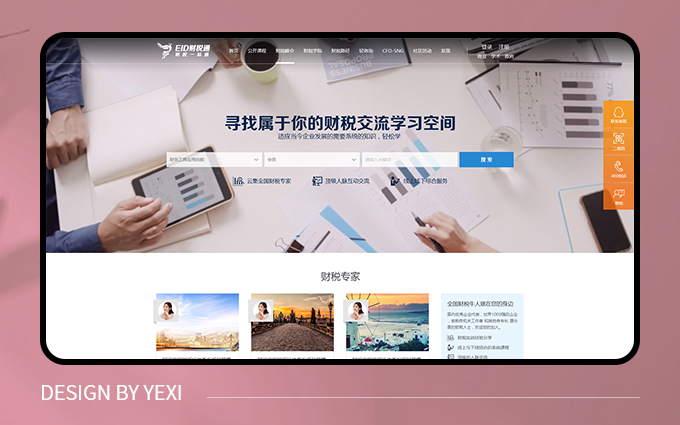 頁(yè)溪軟件1