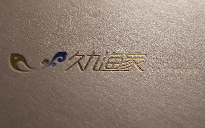 伍智品牌策劃設(shè)計(jì)