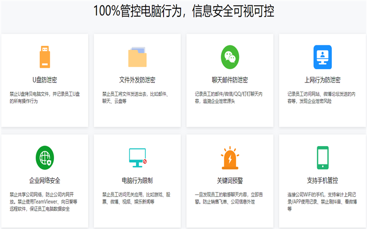 域之盾加密軟件