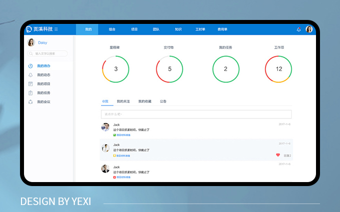 頁溪軟件1