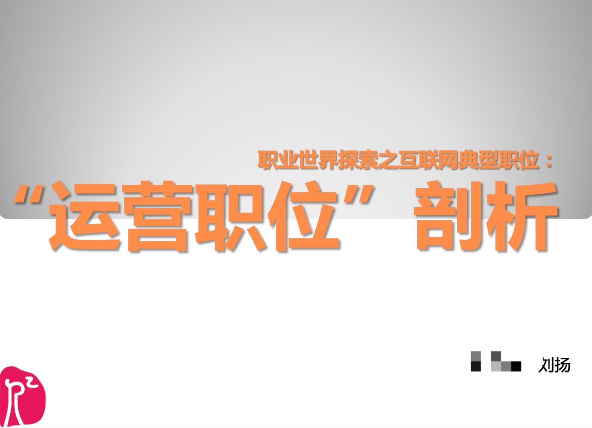 互聯(lián)網(wǎng)產(chǎn)品之家