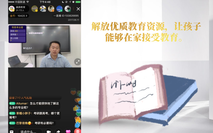 直播系統(tǒng)，淘寶直播，社交APP，分銷系統(tǒng)，抖音視頻，天貓