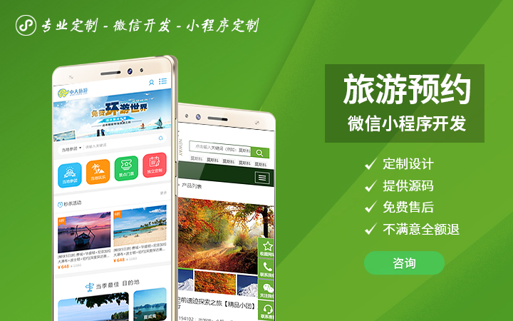 微信小程序开发到哪家好,微信小程序开发前景