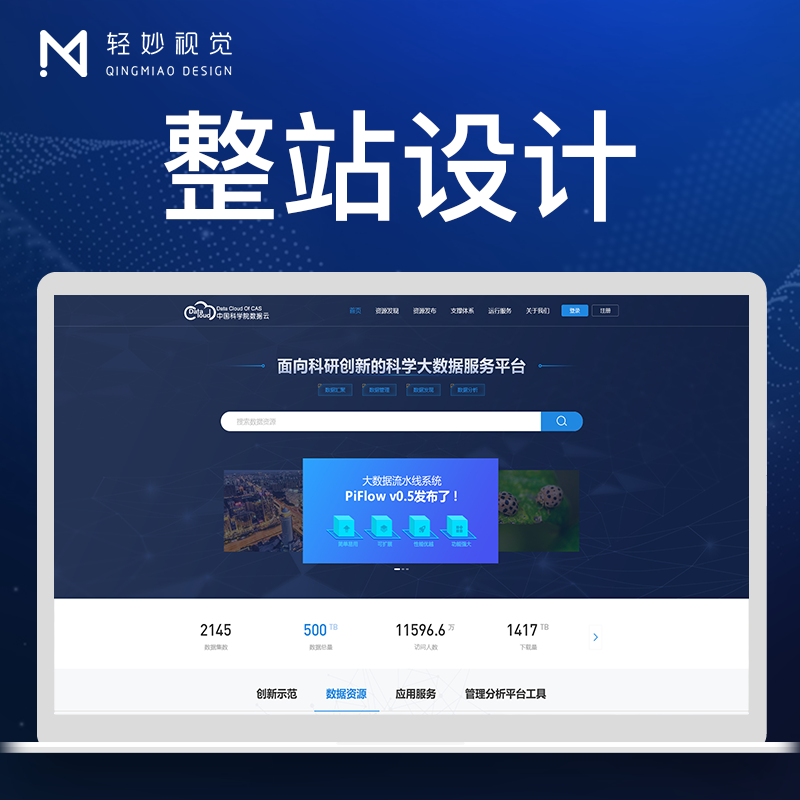 网页设计趋势:响应式网站为何成为主流