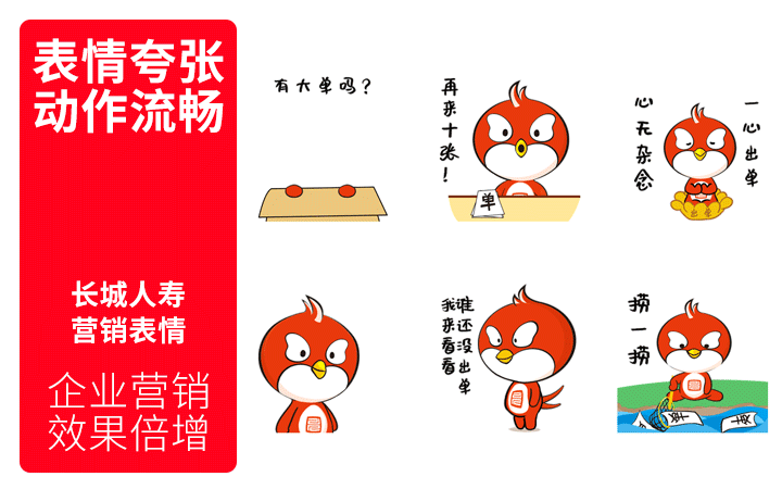 微信动态网络表情包QQ动图设计卡通形象吉祥物IP形象三视图