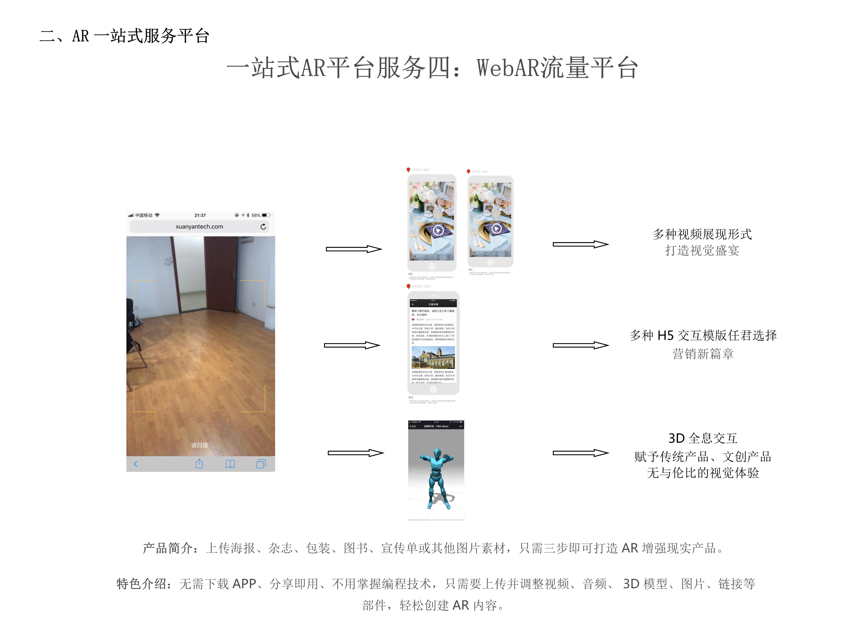 杭州炫眼信息科技有限公司