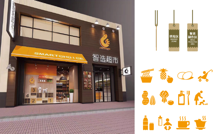 超市百貨餐飲美容健身娛樂(lè)服裝<hl>店面</hl>店招設(shè)計(jì)