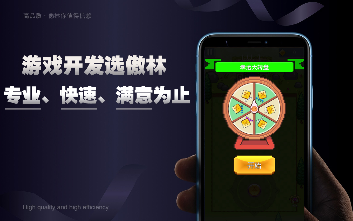 傲林網(wǎng)絡(luò)-專注各類游戲定制開發(fā)
