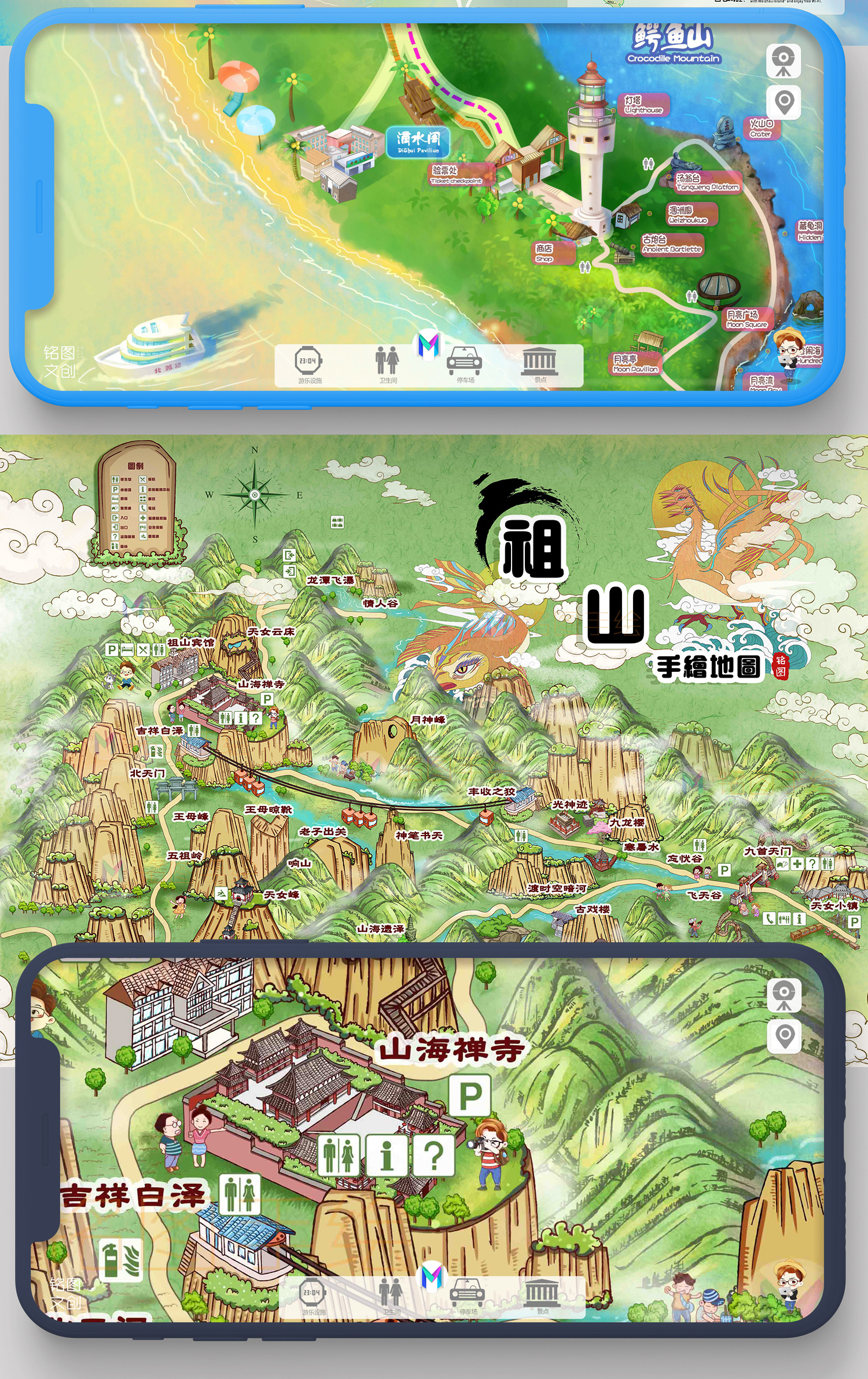 手绘地图 景区旅游地图乡村地图 景区导视图h5手绘漫画插图