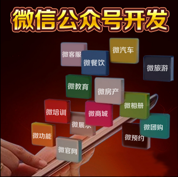 微信小程序注册微信支付申请开通公众号注册支