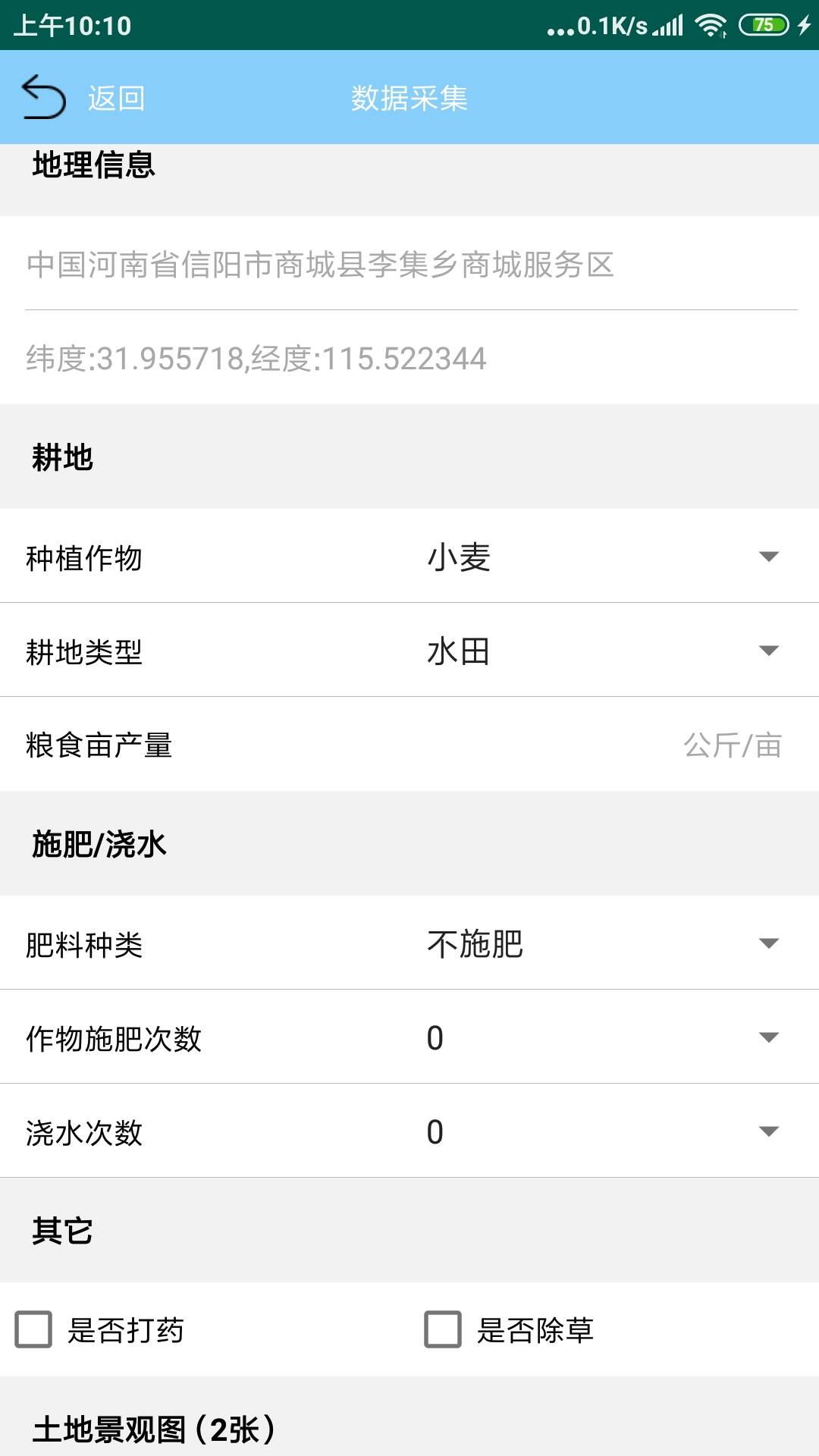 java web/android app