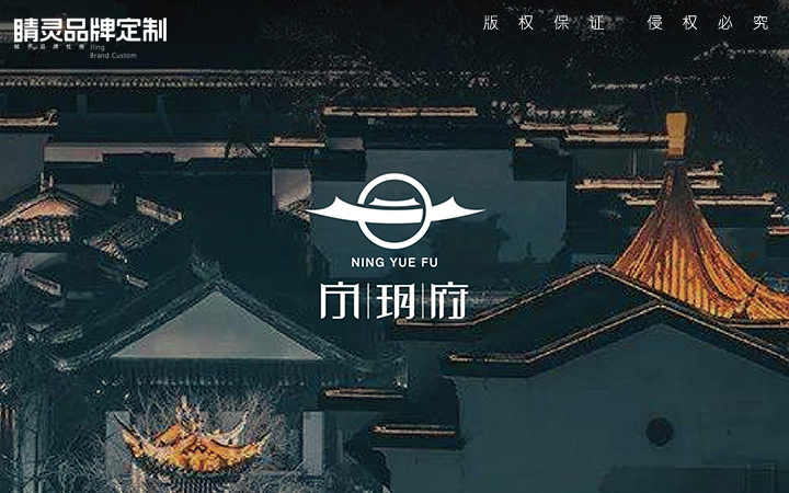 睛靈品牌定制丨創(chuàng)始于2009