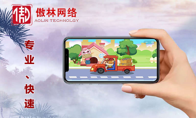 傲林網(wǎng)絡-專注各類游戲定制開發(fā)