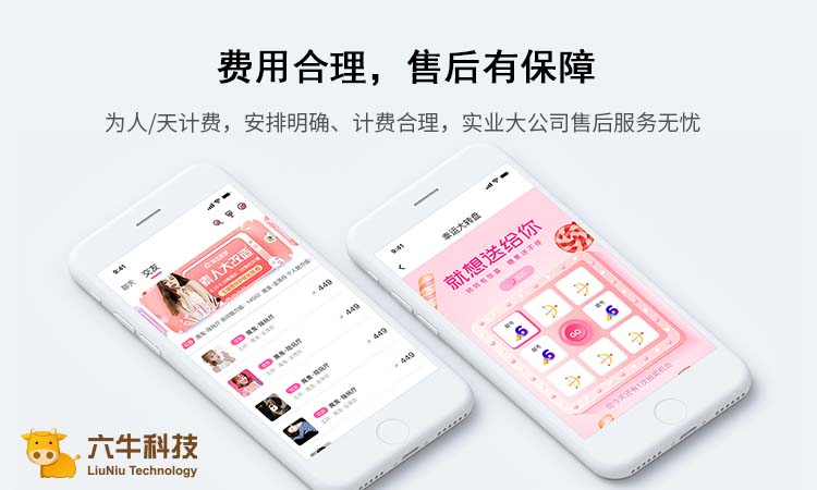 六牛科技-專精特新企業(yè)