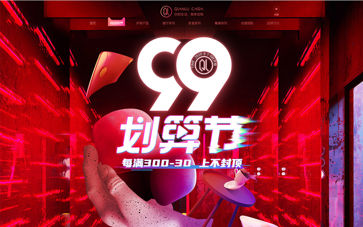 玩點(diǎn)創(chuàng)意設(shè)計(jì)