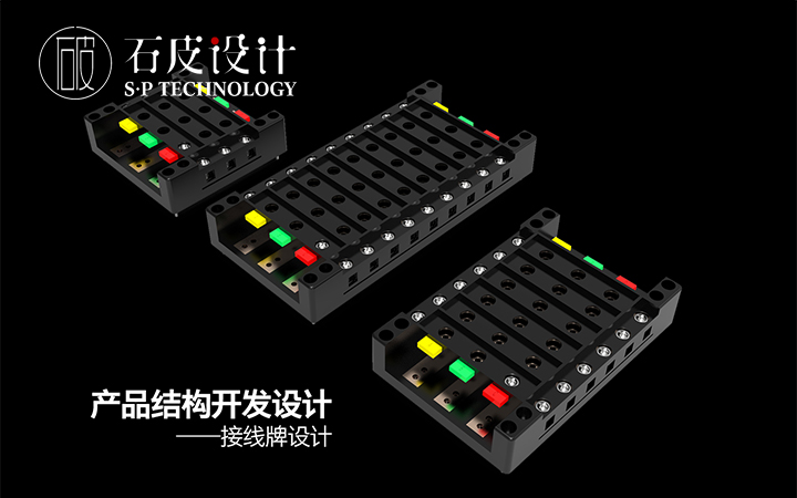 石皮 設(shè)計