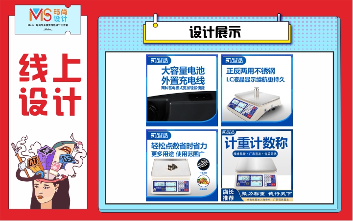 瑪尚視覺(jué)傳達(dá)設(shè)計(jì)