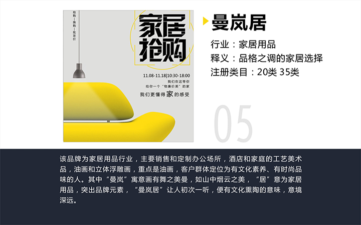 詮岸高端起名與設(shè)計(jì)