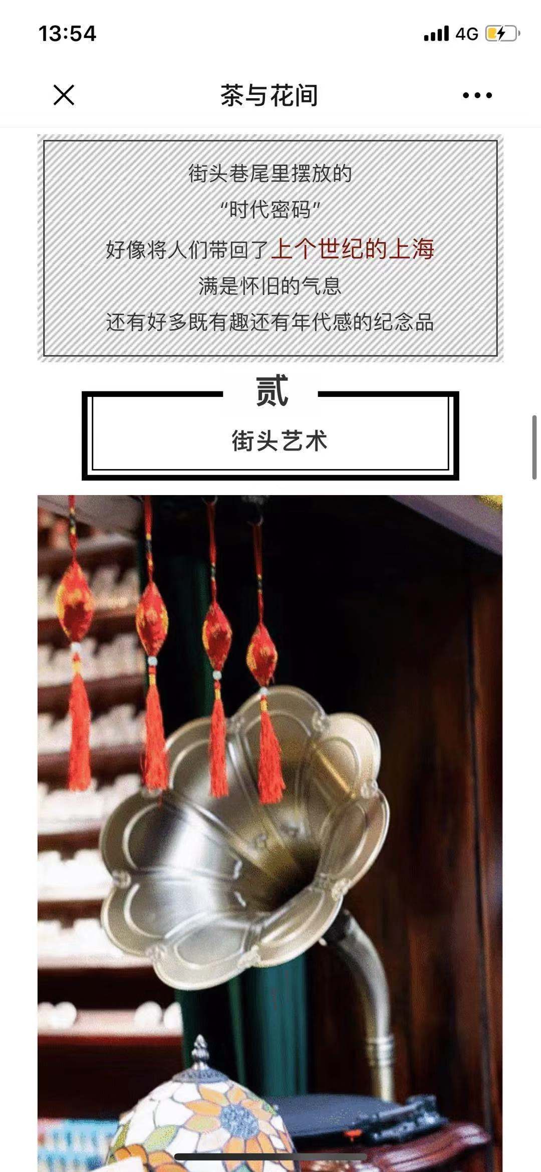 王先森の店